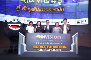 tvt SET investory วางแผนการเงิน