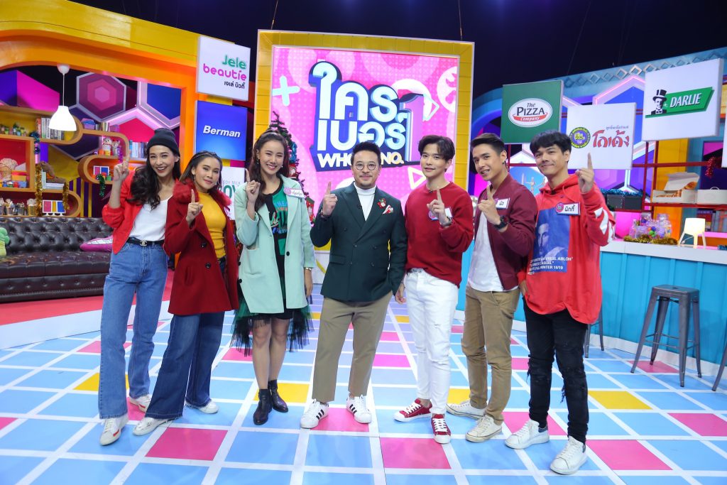 ใครเบอร์ 1